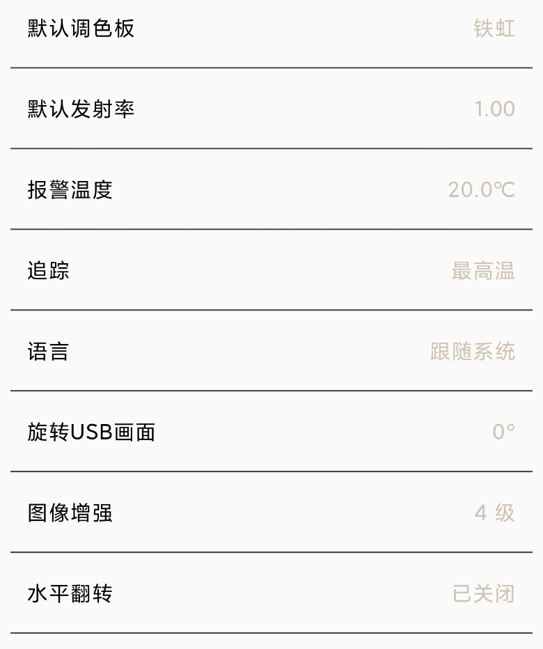 设置